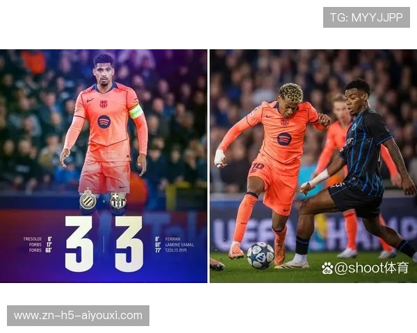 巴萨3-3战平布鲁日，防线频频失误，晋级形势复杂，巴萨赛季不败